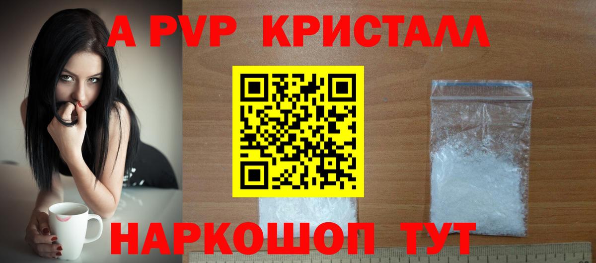 A-PVP Crystall  Alpha-PVP крисы CK  APVP  A-PVP мука  Полевской  Вход с VPN 