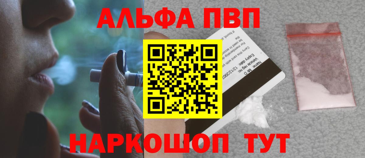 Alfa_PVP Соль Полевской