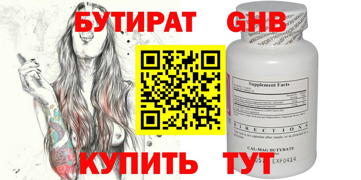 Полевской  Бутират  Вход с VPN  Бутират BDO 