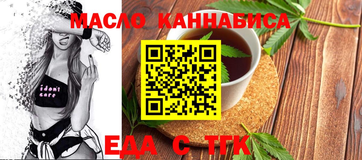 Еда ТГК марихуана Полевской