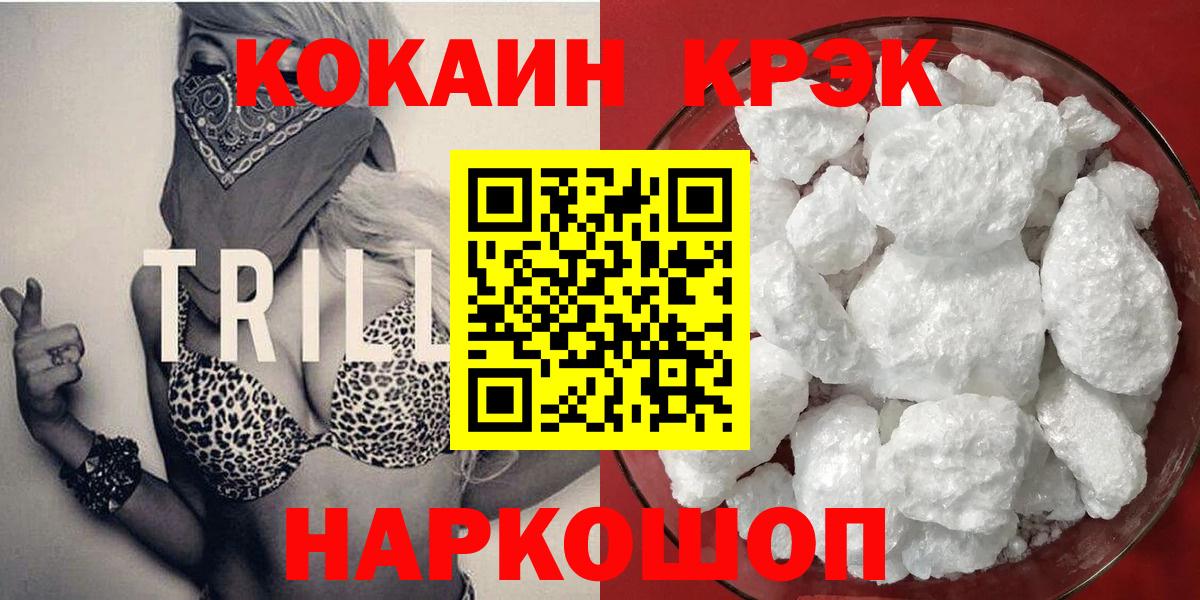 Кокаин 99%  КОКАИН Колумбийский  Вход с VPN  Полевской 