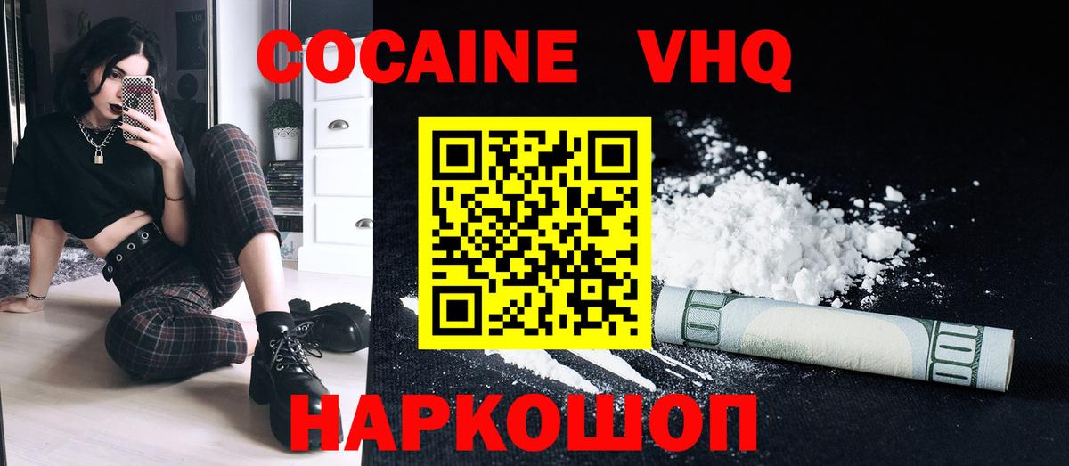 Cocaine Колумбийский Полевской