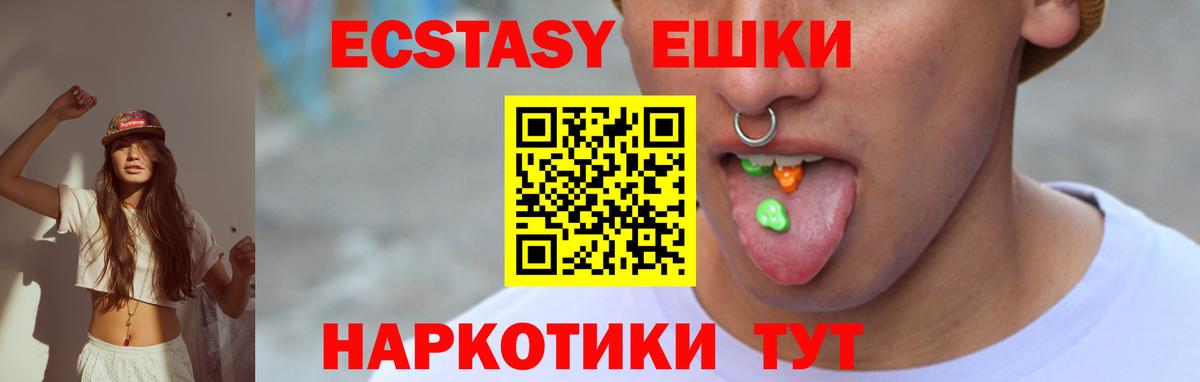 Ecstasy mix Полевской