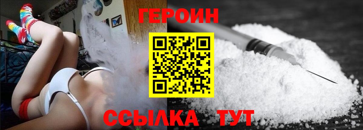 Героин Афган Полевской