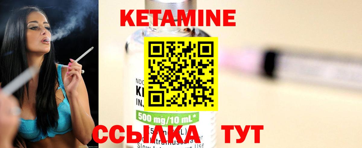 Кетамин ketamine  КЕТАМИН ketamine  Вход с VPN  Полевской 