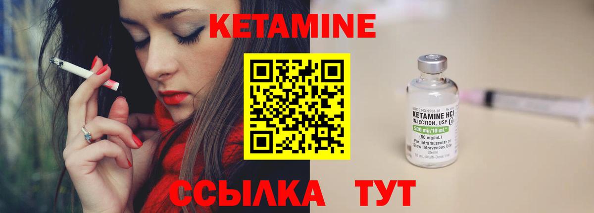 Кетамин ketamine Полевской