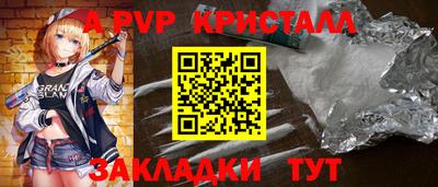 винт Бердск