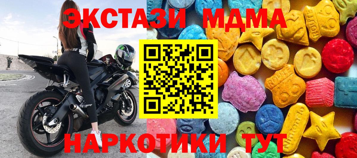 Полевской  МДМА кристаллы  MDMA VHQ  MDMA  Вход с VPN 