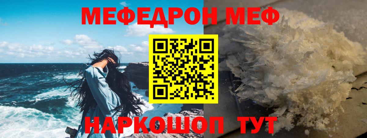 Полевской  Мефедрон 4 MMC  МЯУ-МЯУ мука  Вход с VPN 