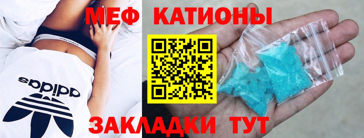 Меф кристаллы Полевской