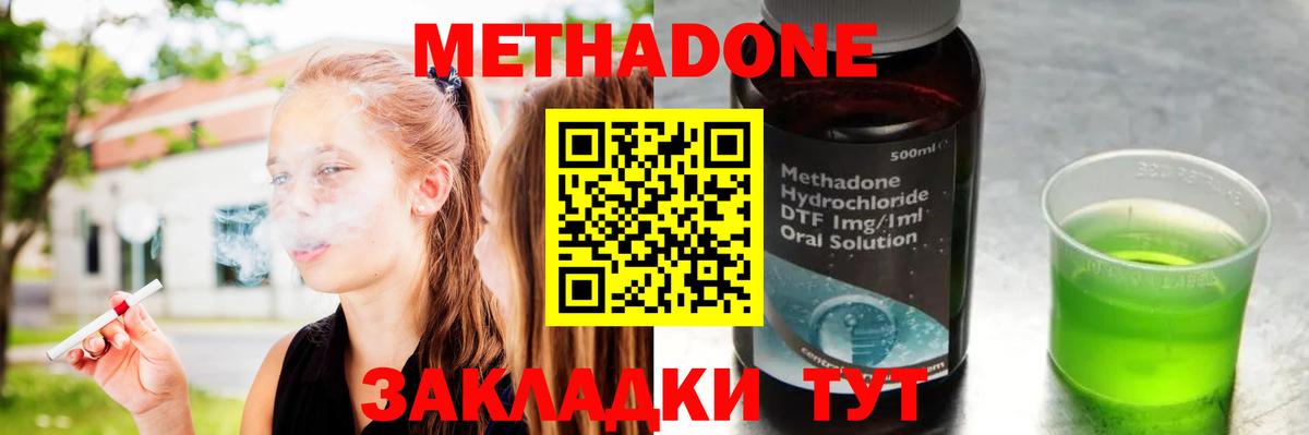 МЕТАДОН methadone  МЕТАДОН кристалл  Вход с VPN  ссылка на мегу ссылки  Полевской 