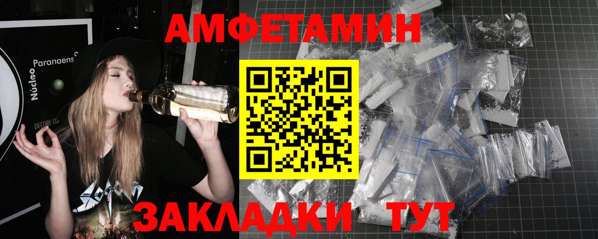 МЕТАМФЕТАМИН мет Полевской