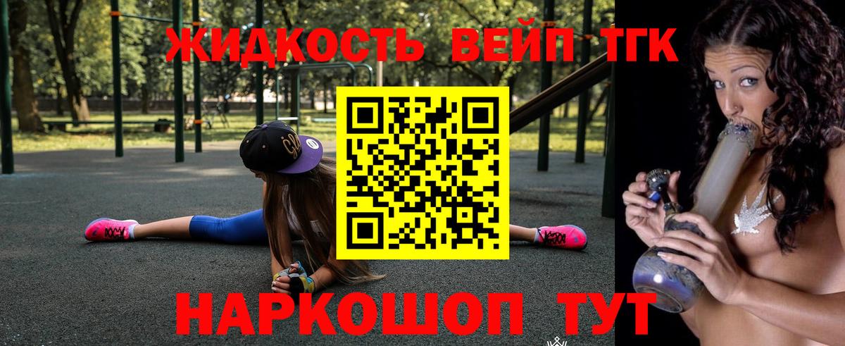 ТГК гашишное масло  Дистиллят ТГК вейп с тгк  Вход с VPN  Полевской 