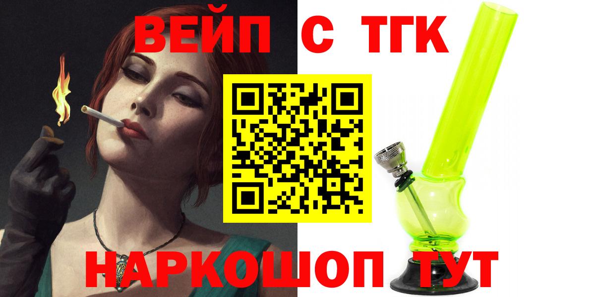 ТГК гашишное масло Полевской